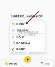 云记 v2.9.9.9 app下载 截图