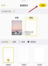 云记 v2.9.9.9 app下载 截图