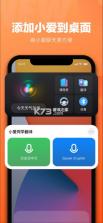 小爱同学 v2.12.00 app下载安装 截图