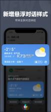 小爱同学 v2.12.00 app下载安装 截图