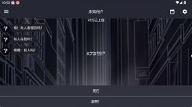 异次元通讯次元复苏 v1.5.4 官方版下载 截图