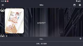 异次元通讯次元复苏 v1.5.4 官方版下载 截图