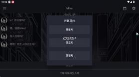 异次元通讯次元复苏 v1.5.4 官方版下载 截图