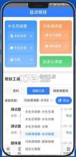 智汇黄河 v1.0 app 截图