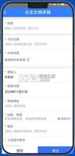 智汇黄河 v1.0 app 截图