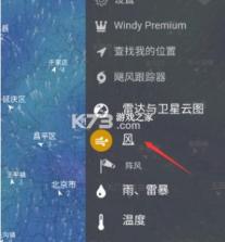 windy v43.0.5 气象软件app下载免费 截图