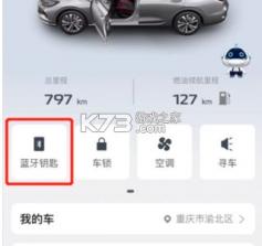 智慧云控 v6.1.2 app下载 截图