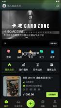 卡域 v1.2.1 app下载 截图