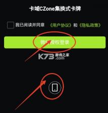 卡域 v1.2.1 app下载 截图