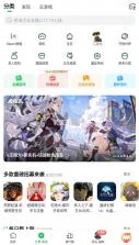 好游快爆 v1.5.8.007 游戏盒app下载 截图