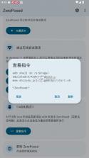 zeroposed v13.5.4.r1050 app下载 截图