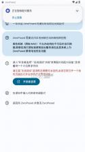 zeroposed v13.5.4.r1050 app下载 截图