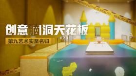 超阈限空间 v1.13 手机版 截图