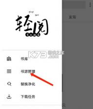 轻阅 v1.0.2 小说app下载 截图