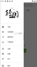 轻阅 v1.0.2 小说app下载 截图