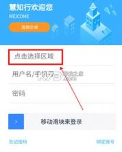 慧知行初中版 v2.2.10 下载安装 截图