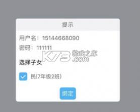 慧知行初中版 v2.2.10 下载安装 截图