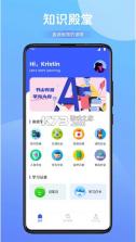 慧知行 v1.2 app下载 截图