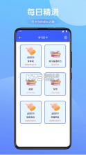 慧知行 v1.2 app下载 截图