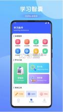 慧知行 v1.2 app下载 截图