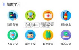 慧知行 v1.2 app下载 截图