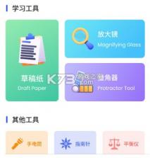 慧知行 v1.2 app下载 截图