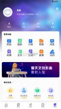 爱天文 v1.5.7 app下载 截图