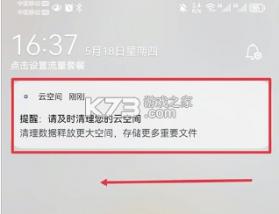 华为云空间 v15.3.0.305 app官方版下载 截图