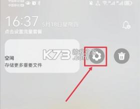 华为云空间 v15.3.0.305 app官方版下载 截图