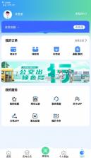 畅达金城 v1.0.0 app官方下载 截图