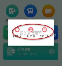 智能nfc工具 v1.0 app下载 截图