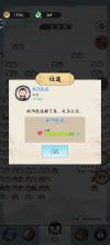 人生轨迹模拟器 v1.5.3 免广告破解版 截图