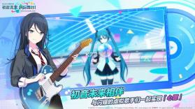 初音未来缤纷舞台 v3.4.1 国服 截图