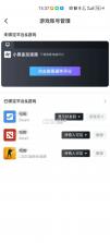 max+ v5.0.344 app下载 截图