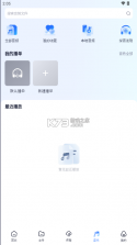 123云盘 v2.4.9 官方下载最新 截图