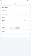 123云盘 v2.4.9 官方下载最新 截图