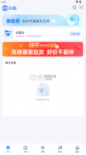 123云盘 v2.4.9 官方下载最新 截图