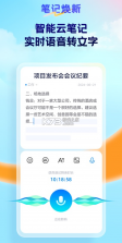 天翼云盘 v10.3.0 下载 截图