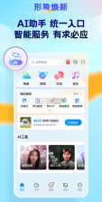 天翼云盘 v10.3.0 下载 截图