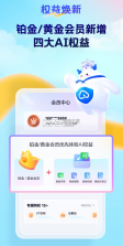 天翼云盘 v10.3.0 下载 截图