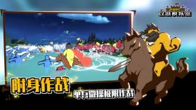 攻城模拟器 v1.0.96 下载安装 截图