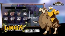 攻城模拟器 v1.0.96 下载安装 截图