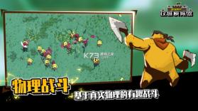 攻城模拟器 v1.0.96 下载安装 截图