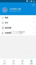 广东税务 v2.57.0 app官方下载 截图