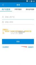 广东税务 v2.57.0 app官方下载 截图