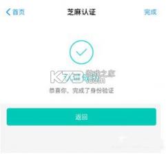 广东税务 v2.57.0 app官方下载 截图