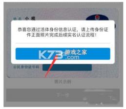 广东税务 v2.57.0 app官方下载 截图