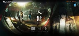 异人之下 v0.0.46 手游官方版 截图