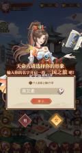 戳爆三国 v1.1.59 0.1折送10星诸葛亮版 截图