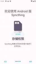 syncthing v1.28.0 安卓客户端 截图